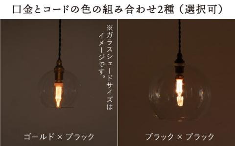 【受注生産】ペンダント ライト 5（ガラス 径18cm）  糸島市 / タビノキセキ [ADB038] 照明 インテリア