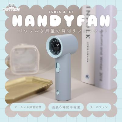ふるさと納税 海老名市 ハンディファン TURBO&amp;JET  ミントグレー(MOT-HDFAN04-GY)