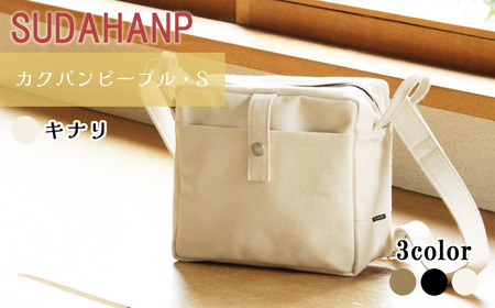 カクバンピープル・S（キナリ） ショルダーバッグ