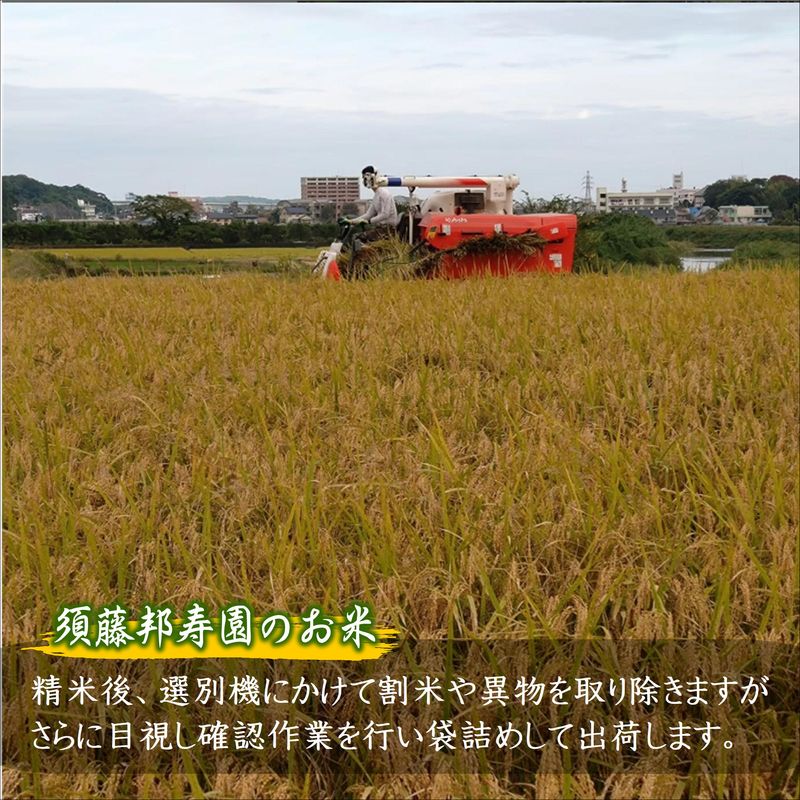 【令和7年産米】須藤邦寿園の白米 通算9回特A獲得米 にこまる5kg( 米 コメ お米 にこまる 5kg 5キロ 甘い 甘み 粘り 精米 国産 送料無料 )【B5-127】