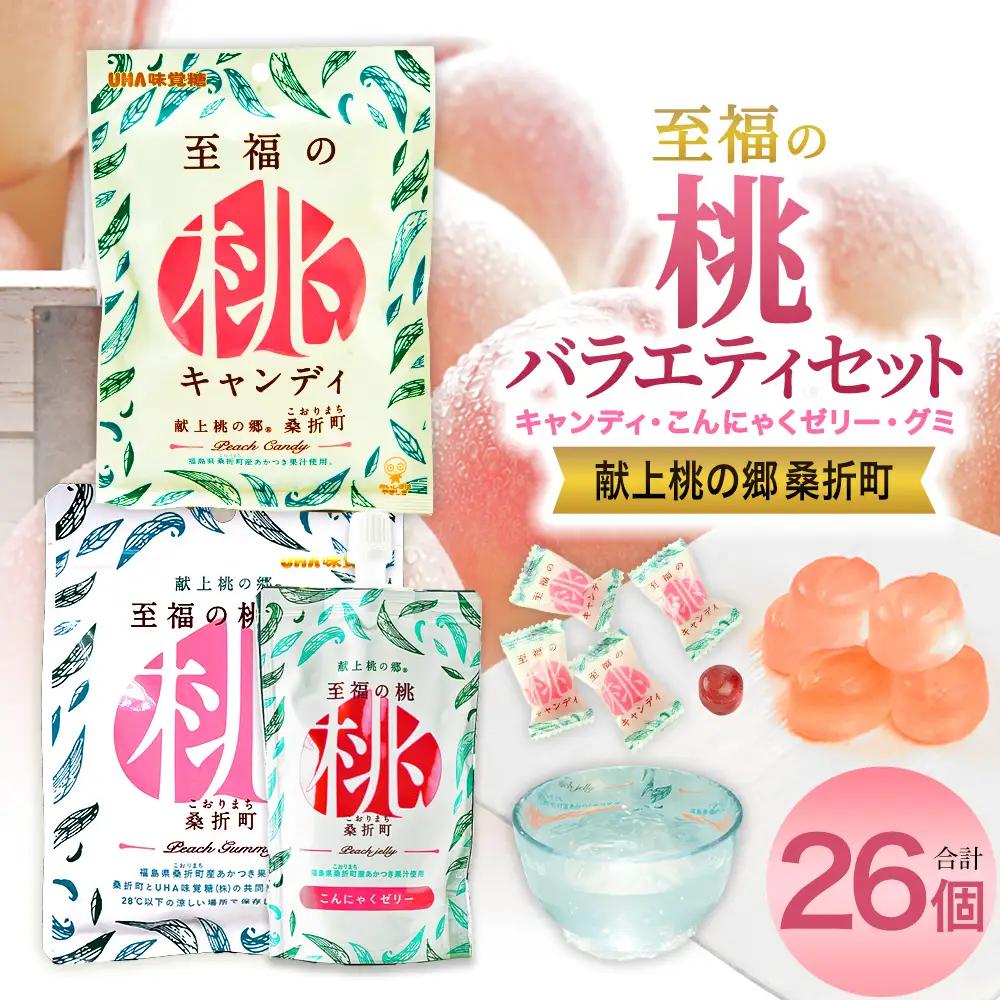 至福の桃バラエティー「たっぷり」セット　【07301-0205】