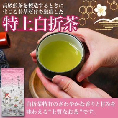 ふるさと納税 都城市 深蒸し茶&特上白折茶160gセット【宮崎県 都城市 お茶の斉光園】 |  | 02