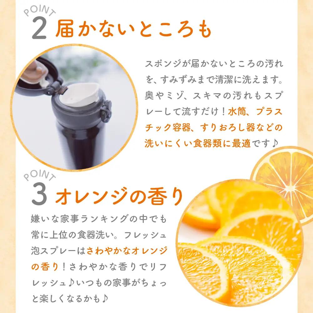 洗剤 Fresh泡スプレー本体 12本 キッチン 洗剤