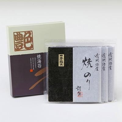 ふるさと納税 鹿島市 【有明海産】焼き海苔《艶》60枚