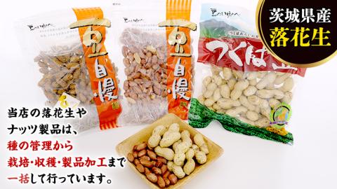 ＜ 熨斗付 ＞ 茨城県産 落花生 詰め合わせ 1,140ｇ 食べ比べ セット 国産 豆 素焼き 殻付き ピーナッツ バタピー ギフト 贈答 高品質 安心 健康