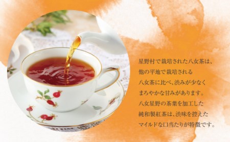 M26-15 八女星野産 和紅茶150パック(2g×10個入×15袋)