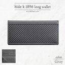 【ふるさと納税】hide k 1896 ソフトカーボン ロングウォレット 長財布【グレイ】long wallet gray 横19cm×縦9cm×マチ1.5cm メンズ財布 サイフ 札入れ カード コインケース 本革 カウレザー 長野県長野市　 小物