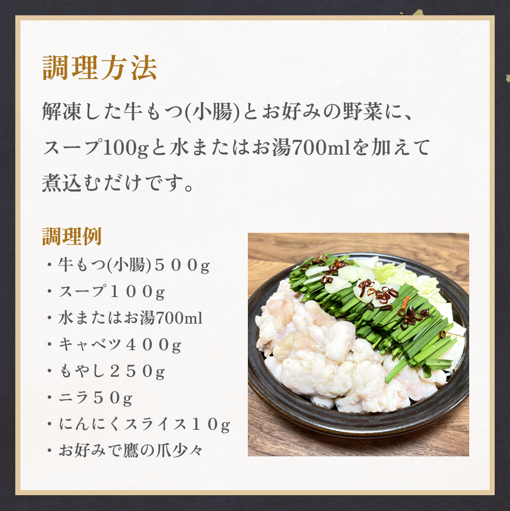 国産和牛もつ鍋２人前 ６回分 冷凍 スープ付 モツ ホルモン モツ鍋 牛モツ 牛 和牛 鍋セット 簡単調理