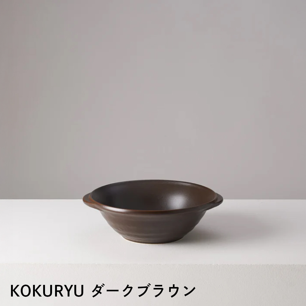 【萬古焼（ばんこやき）】華月　KOKURYU ダークブラウン　安政三年創業。江戸時代から続く老舗窯元が開発。直火も可能な料理兼用食器。│ごはん鍋 ごはん炊 孤高 グルメ KAGETSU 四日市_イメー