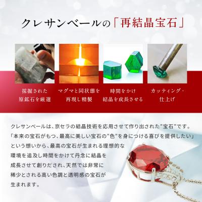 ふるさと納税 京都市 【京セラ】クレサンベール〈ルビー・ダイヤモンド〉ペンダント【ミル打ち/7.20ct/プラチナ】 |  | 03