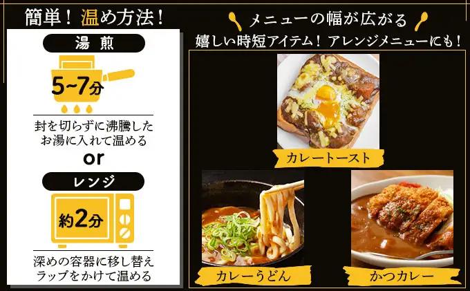 芦屋日記のビーフカレー　大人の中辛・大人の甘口　各2個(計4個)