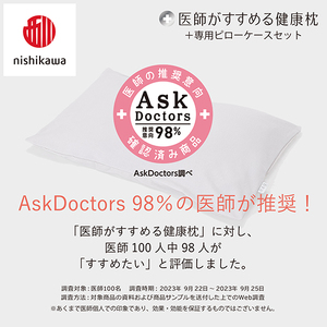 枕 西川 nishikawa New 医師がすすめる健康枕 もっと首楽寝 ピローケース付き 高め グレー P351W まくら