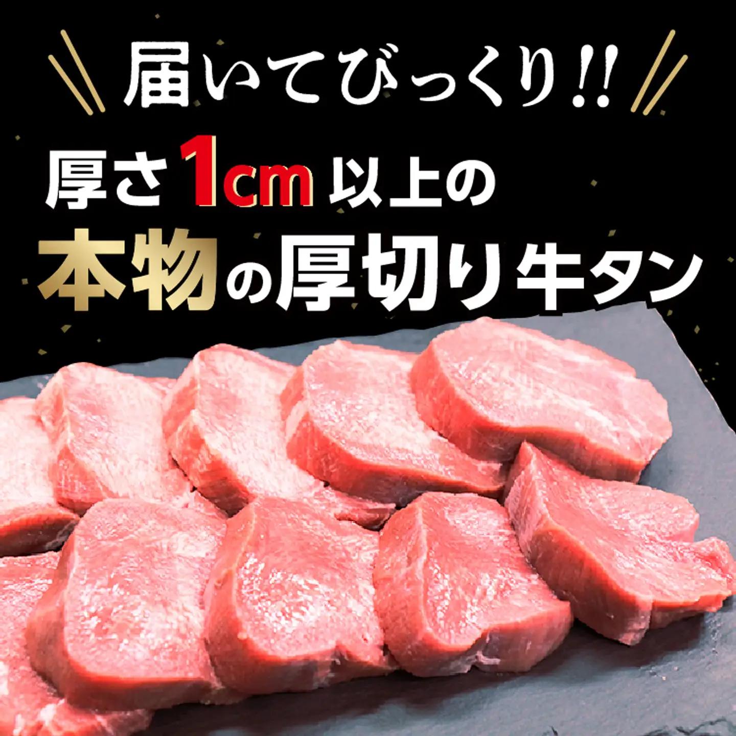 厚切り牛タンステーキ 塩味 600g（300g×2） _b-445