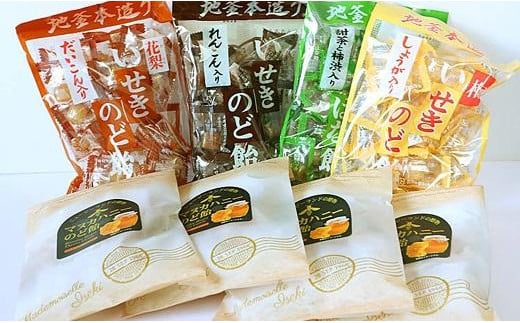 
井関食品 「いせきのど飴」詰め合わせ 5種セット
