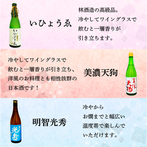 9-2　飛騨牛 焼肉用ロース1㎏（500g×2）　+　厳選日本酒720ml×6本【0026-071】