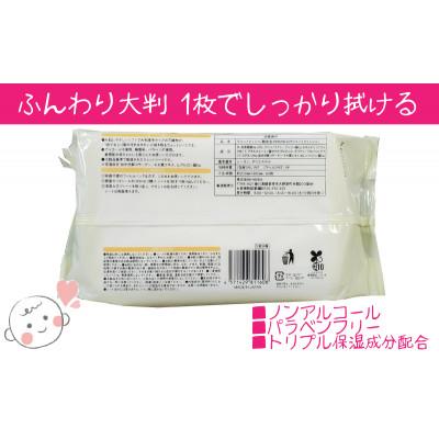 ふるさと納税 観音寺市 大判 赤ちゃんのおしりふき60枚入り 30個セット(1800回分)KA-127 |  | 02