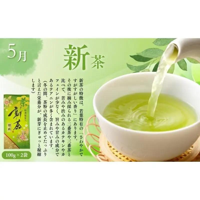 お茶 日本茶 専門店 定期便 おすすめ B お茶