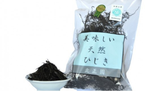 218.有田の天然ひじき(45g×5袋)(A218-1)