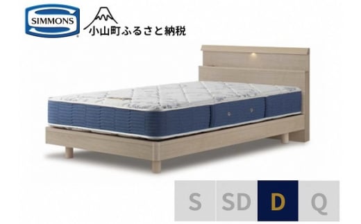 BB40【シモンズ】ダブルベッド　BSシェルフスリム　ステーション/BSゴールデンバリューAB2111A　グレージュ｜ シモンズ SIMMONS simmons ベッド マットレス 家具 寝具 インテリア ベッド マットレス
