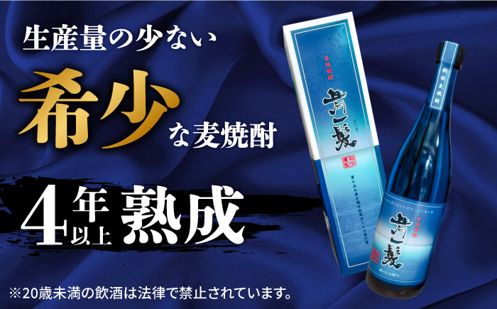 【6回定期便】本格 麦焼酎 青一髪 25° 720ml×1本 化粧箱入  / 贈答用 酒 焼酎 南島原市 / 久保酒造場 [SAY009]