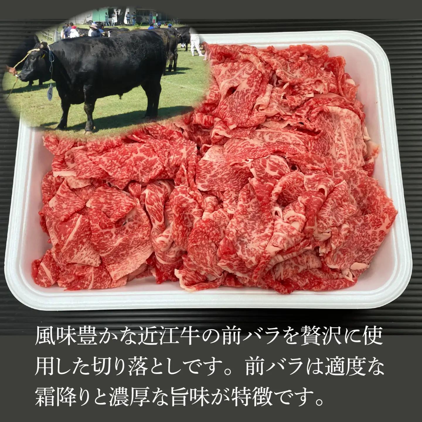 近江牛切り落とし 1kg[T007] / 近江牛 和牛 牛肉 バラ 前バラ 切り落し 切落し 1kgすき焼き しゃぶしゃぶ 肉じゃが 野菜炒め 国産 滋賀県 大津市 霜降り