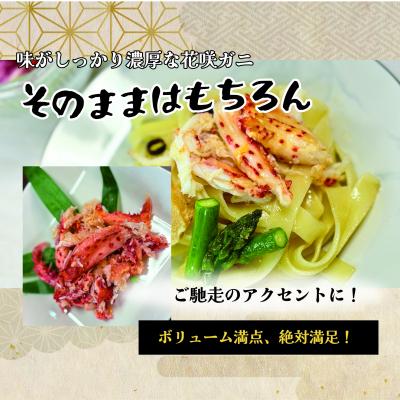 ふるさと納税 根室市 ＜12/21まで年内配送＞★ボイル花咲ガニ剥き身500g×4P E-23001 |  | 02