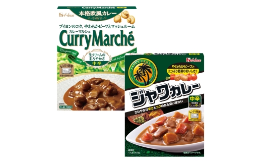 カレー レトルト ハウス カレーマルシェ中辛 180g 10個 ＆ ジャワカレー中辛 200g 10個  計20個 セット [翔栄通商 愛知県 江南市 ko23btu570048] 惣菜 お惣菜 惣菜カレー 簡単 時短 お手軽 便利 簡単調理 ストック 小分け