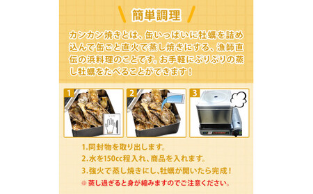 牡蠣 宮城県産 漁師の 牡蠣カンカン焼きセット（牡蠣15個）生牡蠣 殻付き牡蠣 蒸し牡蠣  焼き牡蠣 牡蠣小屋 三陸 かき 殻付き 宮城県 石巻市
