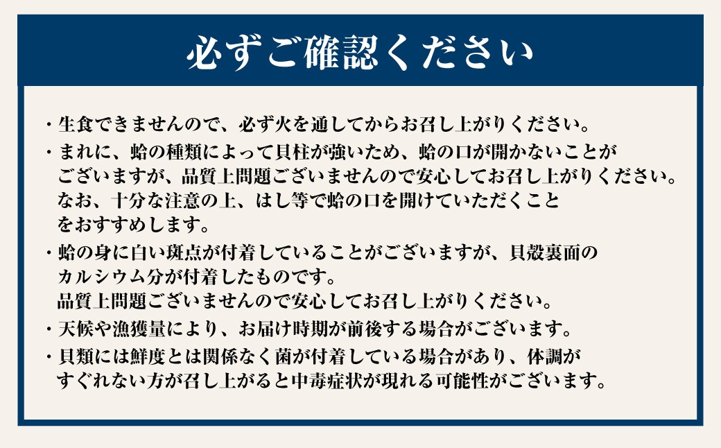 桑名産蛤（ハマグリ） 4.0kg