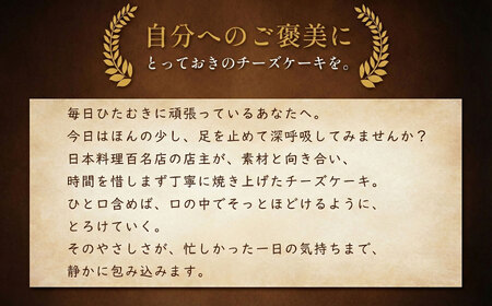 チーズケーキ 濃厚 1本 | 【ベイクドチーズケーキ】