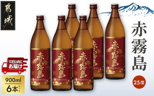 
                  【霧島酒造】赤霧島(25度)900ml×6本 ≪みやこんじょ特急便≫_24-07-K03-900-6-Q_(都城市)  フルーティーな本格芋焼酎 900ml 6本 五合瓶 お湯割り 水割り ストレート オン・ザ・ロック ポリフェノール 定番焼酎
                