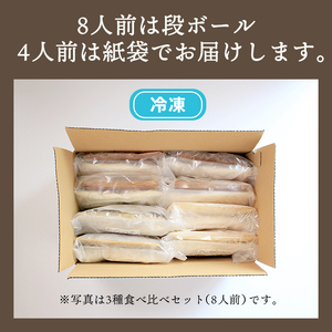 さぬきうどん 4人前 冷凍 綿谷 肉カレーうどん