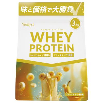 ふるさと納税 下関市 【定期便全4回】【バナナミルク風味】 Verifyst ホエイプロテイン 3kg LF004-D