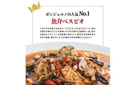 本格パスタ 7個セット 本格 パスタ ミールキット【定期便6ヶ月】
