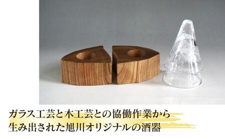 【ギフト用】木Glass(きぐらす）　酒器グイノミ　ウズペア