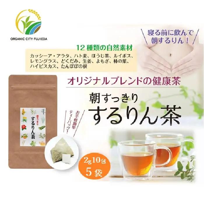 するりん茶 ティーバッグ 50包 ほうじ ハト麦 ルイボス どくだみ 生姜
