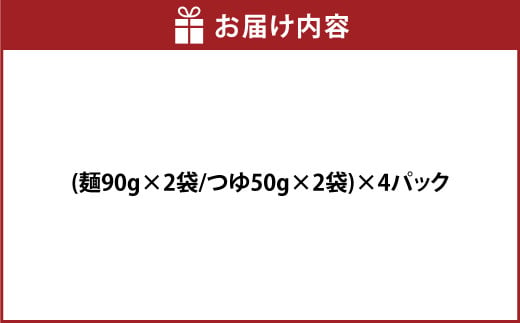 くまモン目出鯛平うどんセット8食入りつゆ付うどん 合計4パック 乾麺 麺 鯛エキス つゆ付き くまもん セット