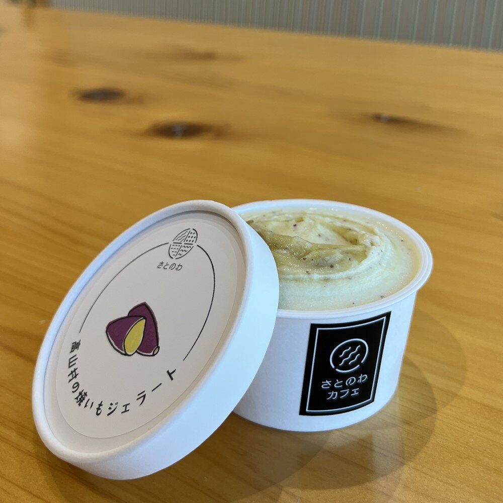 【ふるさと納税】焼きいもみるくジェラート　6個