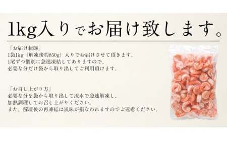 [053-a007] ブラックタイガー剥き身 1kg（解凍後850g前後）60～80尾前後　【塩荘 しおそう 敦賀 背ワタなし 殻むき不要 むきエビ えび エビ 海老 人気 冷凍 使いやすい 時短 便