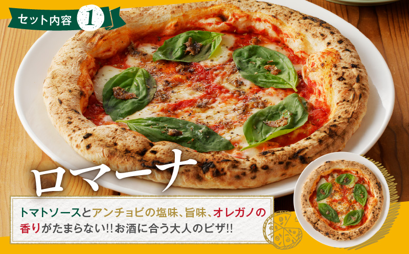 BONLISSA薪窯ピザFセット(合計3枚) パン 加工品 惣菜 国産_T001-0061