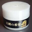 【ふるさと納税】 美肌クリーム 美郷の希望 1個 30g 保湿クリーム フェイスクリーム シミ予防 しみ予防 しみ そばかす予防 そばかす 老化予防 美肌 男性用 女性用 美肌クリーム クリーム スキンケア スキンクリーム エルゴチオネイン タモギタケエキス タモギダケ タモギ茸