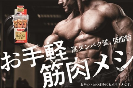 鶏のささみ くんせい 黒胡椒 180本 おつまみ スモーク チキン 燻製（17-95）