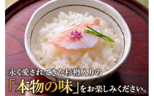 小鯛ささ漬 中樽 130g×2樽   計260g  【配送不可地域：離島】  [BFAA042] 