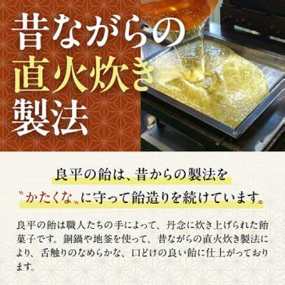 ふるさと納税 小牧市 塩あめ　〜良平の飴　手造り飴〜[128T06] |  | 02