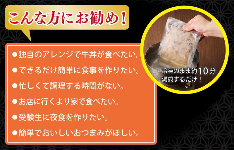 【スピード発送】牛丼の具 総量1.5kg【10人前 惣菜 牛肉 小分け 150g×10P 湯煎 簡単調理 一人暮らし】 010B898