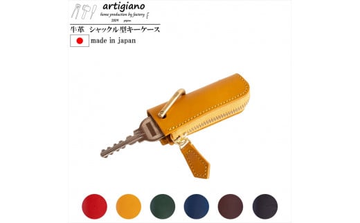 
【キーケース】イタリアンレザー 本革 1本差し スリム コンパクト 【apo-18bu】（EE0726-SJ-V）
