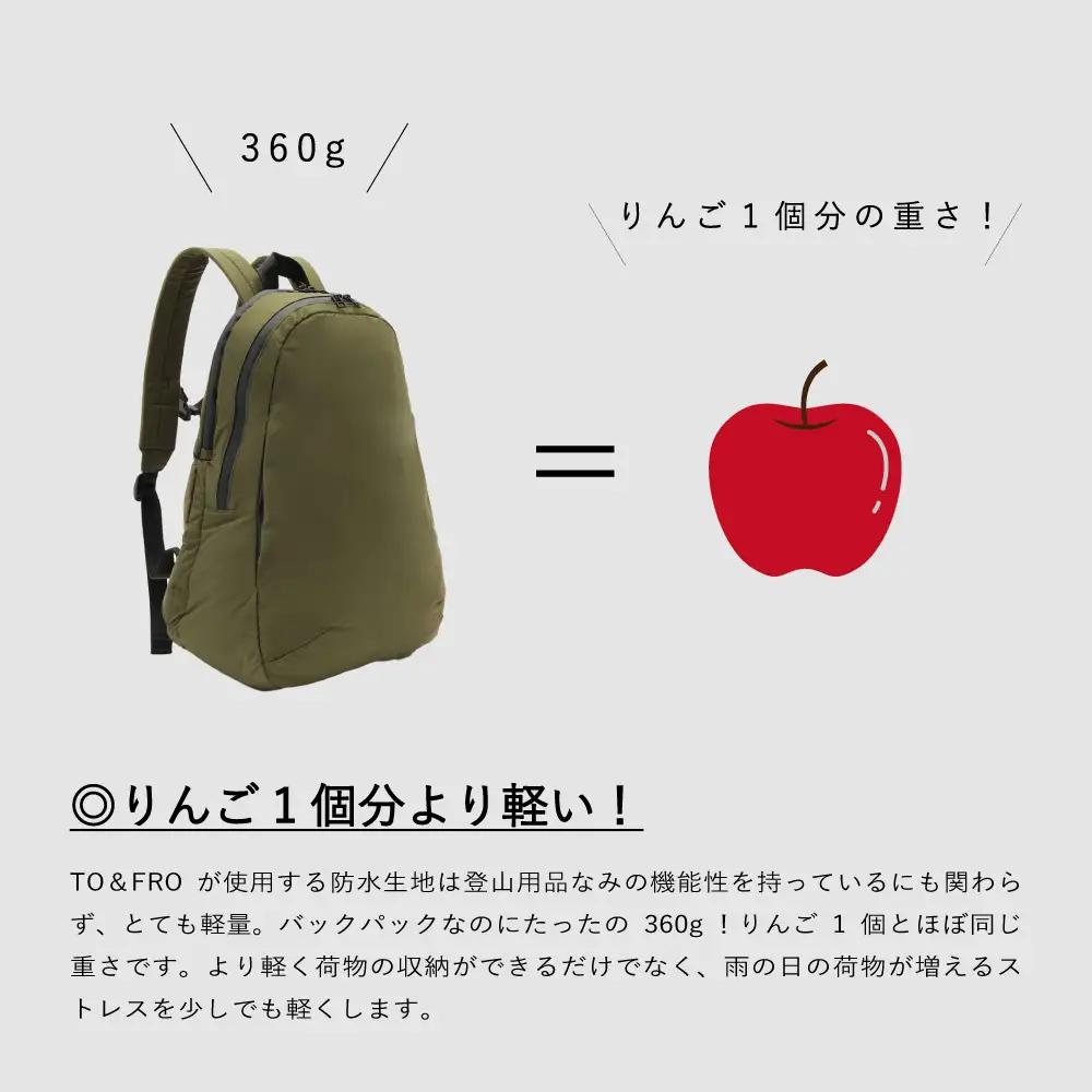 【TO&FRO】大雨でも安心！撥水・防水 バックパック【ベージュ】|  リュック リュック トゥーアンドフロー