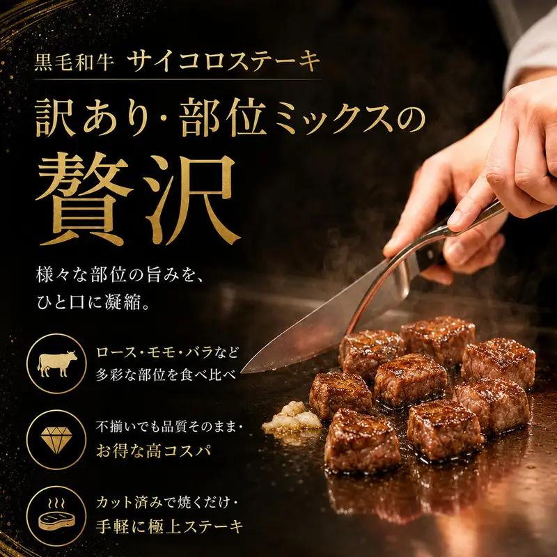 牛肉 神戸ビーフ 訳あり サイコロステーキ 500g 牛肉