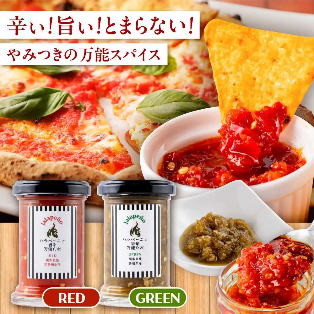 【先行予約】【2026年7月末より順次発送開始】ハラペーニョ  8種食べくらべ セット ハラペーニョ BHBL004