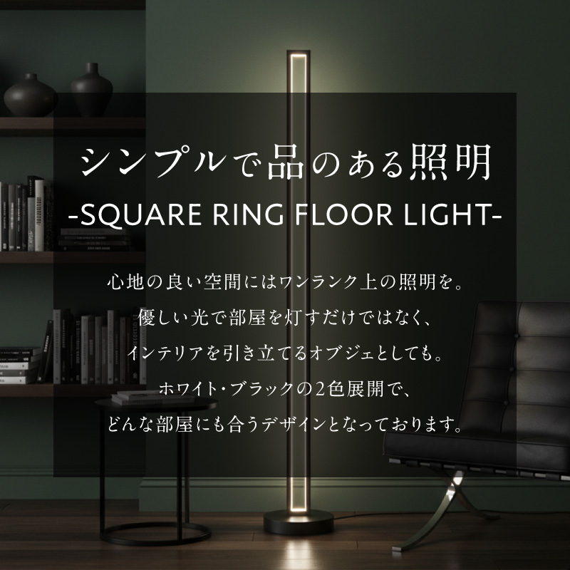 インテリアに溶け込む、シンプルデザインのLEDスタンドライト｜でんらい stand010 ［172C28］ LED スタンドライト 照明 ブラック ホワイト ライト_イメージ2